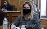 Συρεγγέλα, Μητροπολίτη Δωδώνης,syrengela, mitropoliti dodonis