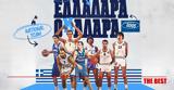 Eurobasket 2022 - Εθνική, Ελλάδας,Eurobasket 2022 - ethniki, elladas