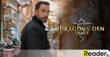 Dragons’ Den, Ερχεται, ANT1, Σάκη Τανιμανίδη -,Dragons’ Den, erchetai, ANT1, saki tanimanidi -