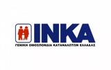 ΙΝΚΑ+,inka+