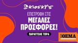 Νέες, Kiosky’s,nees, Kiosky’s