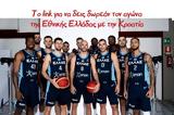 Ελλάδα - Κροατία, Ζωντανά, ΕΡΤ1,ellada - kroatia, zontana, ert1