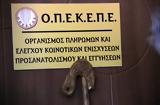 ΟΠΕΚΕΠΕ, - Κύκλωμα,opekepe, - kykloma