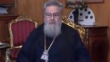 Bishop,‘without