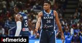 Eurobasket 2022, Σήμερα, Εθνική Ελλάδα, Ιταλία -Ολοι,Eurobasket 2022, simera, ethniki ellada, italia -oloi