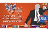 World Basketball Manager X - Μπορείς, Ελληνικό Μάνατζερ Μπάσκετ,World Basketball Manager X - boreis, elliniko manatzer basket