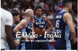Ελλάδα - Ιταλία, Eurobasket 2022,ellada - italia, Eurobasket 2022