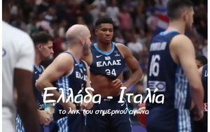 Ελλάδα - Ιταλία, Eurobasket 2022, ellada - italia, Eurobasket 2022