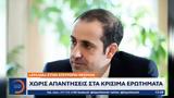 Αυλαία, Επιτροπή Θεσμών –,avlaia, epitropi thesmon –