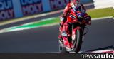 MotoGP San Marino Κατατακτήριες, Αυστραλός, Ιταλών,MotoGP San Marino katataktiries, afstralos, italon