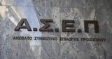 ΑΣΕΠ, Πώς, 6Κ2022,asep, pos, 6k2022
