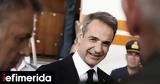 ΔΕΘ, Κυριάκος Μητσοτάκης,deth, kyriakos mitsotakis