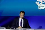 Μητσοτάκης, ΔΕΘ,mitsotakis, deth