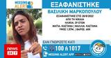 Συναγερμός, 29χρονης, Νίκαια,synagermos, 29chronis, nikaia