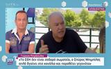 Γιώργος Πετρόχειλος,giorgos petrocheilos