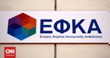 Νέο, ΕΦΚΑ – Όλες,neo, efka – oles