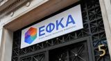 -ΕΦΚΑ, ΔΥΠΑ, Ποιες, 9 Σεπτεμβρίου,-efka, dypa, poies, 9 septemvriou