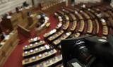 Τα «μυστικά» της εξεταστικής για τις παρακολουθήσεις,