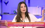 Σασμός – Μαρία Τζομπανάκη, Καλλιόπη,sasmos – maria tzobanaki, kalliopi