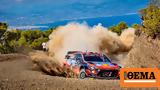 Ράλλυ Ακρόπολις 2022 -, Ράλλυ,rally akropolis 2022 -, rally