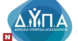 ΔΥΠΑ, Μέχρι, 11 Σεπτεμβρίου, 51 ΕΠΑΣ,dypa, mechri, 11 septemvriou, 51 epas