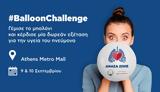 Φρόντισε, #BalloonChallenge, Ανάσα Ζωής,frontise, #BalloonChallenge, anasa zois