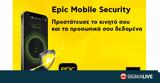 Epic Mobile Security, Προστάτευσε,Epic Mobile Security, prostatefse