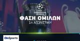 UEFA Champions League, Ομίλων, COSMOTE TV,UEFA Champions League, omilon, COSMOTE TV