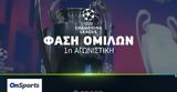 UEFA Champions League, Ομίλων, COSMOTE TV,UEFA Champions League, omilon, COSMOTE TV