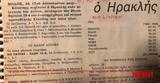 Δημήτρης Κραβαρίτης, ΝΟΠ,dimitris kravaritis, nop