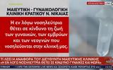 Κρατικό Νίκαιας, Είχαν,kratiko nikaias, eichan