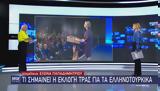 Λιζ Τρας, Ποια, Βρετανή,liz tras, poia, vretani