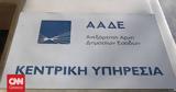 ΑΑΔΕ, Επίσπευση, ΦΠΑ,aade, epispefsi, fpa