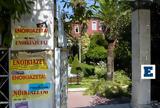 Ελλάδα, Πρωταθλητές, Ευρώπη,ellada, protathlites, evropi