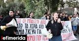 Πανεπιστημιακής Αστυνομίας -Εξω, Πανεπιστημιούπολη,panepistimiakis astynomias -exo, panepistimioupoli