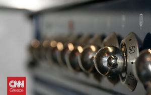Ενεργειακό, energeiako
