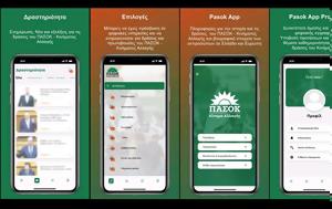 Pasok App, ΠΑΣΟΚ, Pasok App, pasok