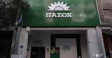 Αναδίπλωση Γεραπετρίτη, ΠΑΣΟΚ,anadiplosi gerapetriti, pasok