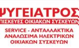 Γλωσσοπλάστης,glossoplastis