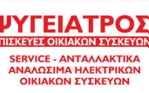 Γλωσσοπλάστης, glossoplastis