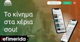 Pasok App, ΠΑΣΟΚ, -Ειδοποιήσεις,Pasok App, pasok, -eidopoiiseis