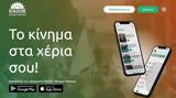 Pasok App, ΠΑΣΟΚ,Pasok App, pasok