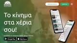 Pasok App, ΠΑΣΟΚ,Pasok App, pasok