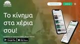 Pasok App, ΠΑΣΟΚ,Pasok App, pasok