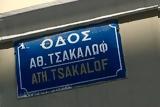 Άνδρας, Κολωνάκι,andras, kolonaki