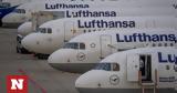 Γερμανία, Νέες, Lufthansa,germania, nees, Lufthansa