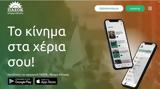 Pasok App, Ελλάδα,Pasok App, ellada