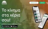 Pasok App, ΠΑΣΟΚ-ΚΙΝΑΛ,Pasok App, pasok-kinal