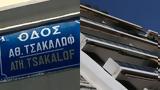 Άνδρας, Κολωνάκι,andras, kolonaki