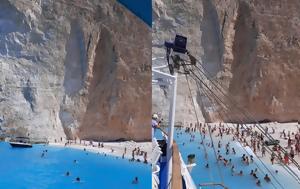 Ναυάγιο, navagio